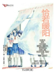 恰若暖阳